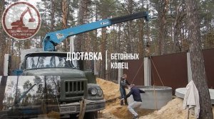 Доставка бетонных колец