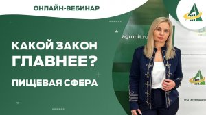 ДОРОЖНАЯ КАРТА ПИЩЕВОГО ЗАКОНОДАТЕЛЬСТВА