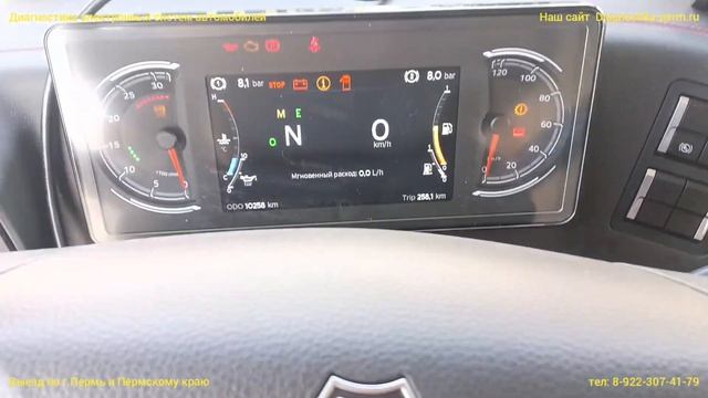 EOL Sinotruk. S2PRO косяк программы или адаптера