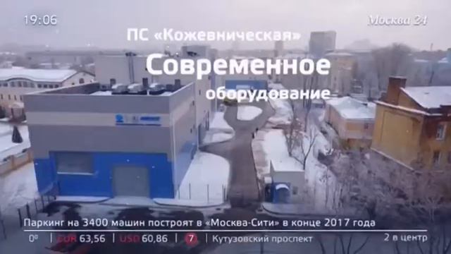 Москва сегодня электроподстанция Кожевническая появилась в Москве