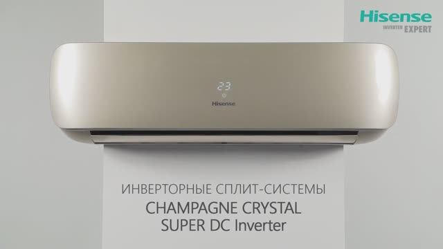 Кондиционер Hisense CHAMPAGNE CRYSTAL SUPER DC Inverter смотреть онлайн