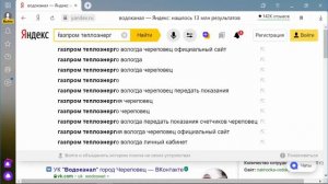 ШЭКГ. Урок 11.1 Услуги через интернет. Часть 1. Как передать показания счетчиков?