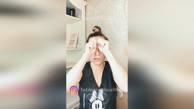 Кобидо/Самомассаж КОБИДО/Убираем отечность с области глаз