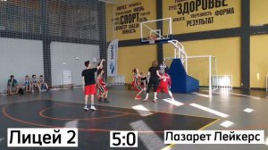 Лицей 2 - Лазарет Лейкерс. Лига Татарстан 3x3. Группа. Категория U-18 (14-18 лет). 3.07.2022.