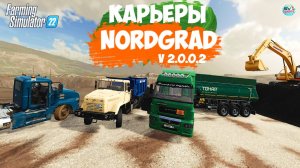 ????? ✅Farming Simulator 22 ✅С НУЛЯ ОБНОВЛЕННЫЙ NORDGRAD № 4  V.2.0.0.2