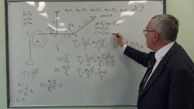 Кинетическая  энергия механизма