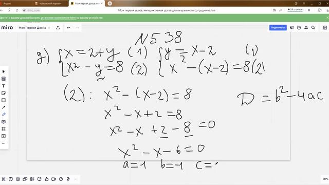 Решение систем рациональных уравнений способом подстановки смотреть онлайн