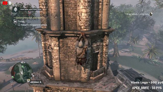 Прохождение ➠Assassin"s creed 4 Black Flag (ВСЕ ЗАДАНИЯ) (ВЫСОКАЯ СЛОЖНОСТЬ) (на русском) Full HD смотреть онлайн