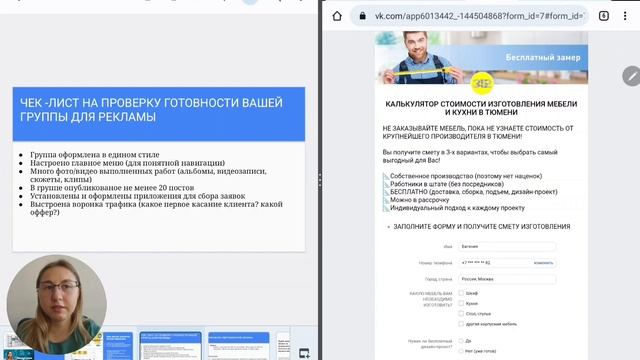 Таргет для МЕБЕЛЬНЫХ САЛОНОВ Вконтакте?| ЧЕК-ЛИСТ оформления МЕБЕЛЬНОЙ группы