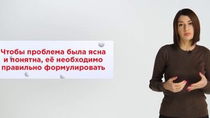 34. Важность процесса проблематизации и определение проблемы