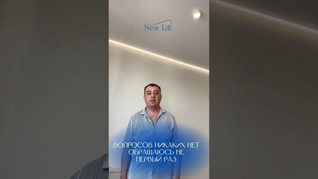 Видеоотзыв, натяжные потолки и остекление от компании New Life в Спб и Ленобласти