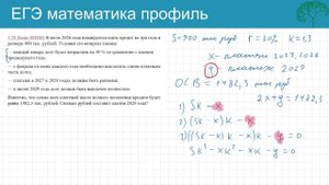ЕГЭ Экономика В июле 2026 года планируется взять кредит на три года в размере 900 тыс. рублей