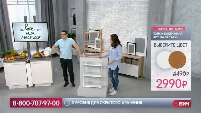 Выдвижная полка 