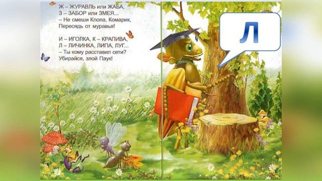 «Лесная академия». Стихи для детей. Сергей Михалков. #стихидлядетей #сергеймихалков