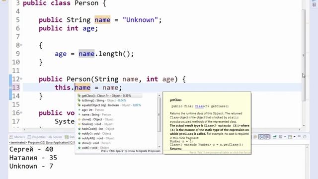 3 Java Уровень 1 Основы программирования 3 смотреть онлайн