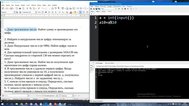 Введение в программирование на Python. Занятие №2
