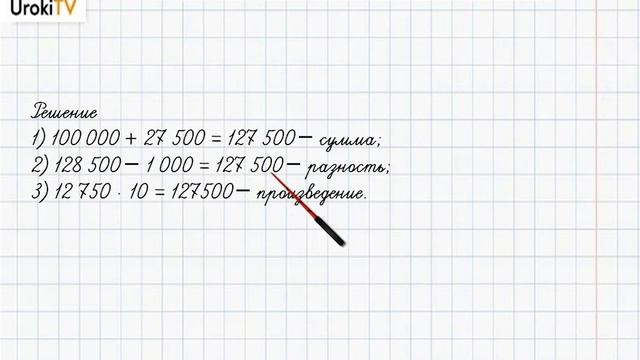 Страница 77-78 Задание 7 – ГДЗ по математике 4 класс (Дорофеев Г.В.) Часть 2 смотреть онлайн