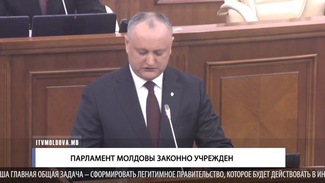 Парламент Молдовы законно учрежден