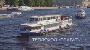Теплоход Славутич | Обзор | Невский флот Аренда теплохода.