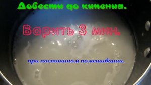 Каша рисовая жидкая.