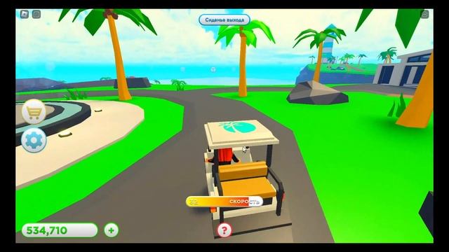 Магнат тропического курорта ? смотреть онлайн