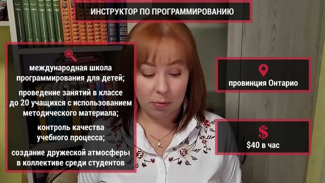 Работа в Канаде в сфере IT. Web-разработка, аналитика, кодинг. Рабочая виза и зарплаты в 2022 году смотреть онлайн