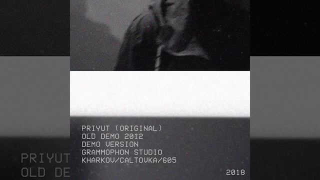 Жека Расту - priyut (ORIGINAL) | OLD DEMO 2012 смотреть онлайн