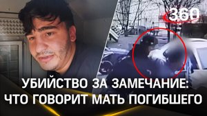 «Привязала бы к лошади за ноги…» - мать об убийце байкера и первые кадры допроса Шахина Аббасова