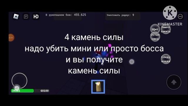 гайд как получить все камни бесконечности в Infinity Gauntlet