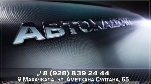 Автомагазин Автохадом (tvoiformat.ru)