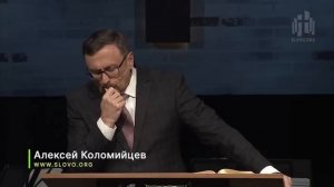 Совершилось (Алексей Коломийцев)