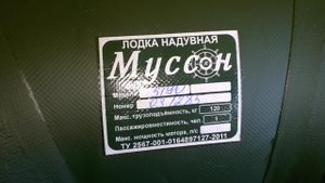 Нужна надувная резиновая лодка? Одноместная лодка из ПВХ "YUGANA" S-190 вам в помощь.