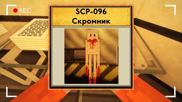 БОИШЬСЯ ЛИ ТЫ ТЕМНОТЫ? [SCP 280] ГЛАЗА В ТЕМНОТЕ - СТРАШИЛКИ МАЙНКРАФТ смотреть онлайн