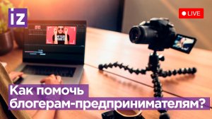 Как решить проблему регулирования деятельности блогеров на территории России? Пресс-конференция