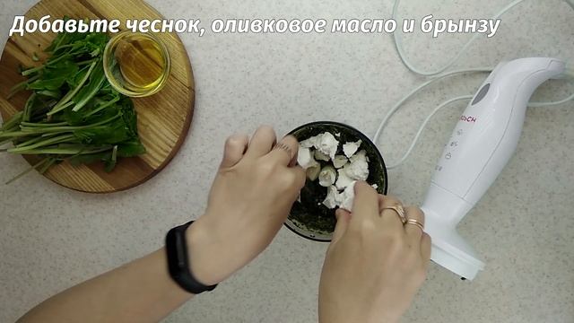 Рецепт Соус Песто из щавеля - вкуснее, чем с базиликом!