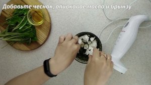 Рецепт Соус Песто из щавеля - вкуснее, чем с базиликом!