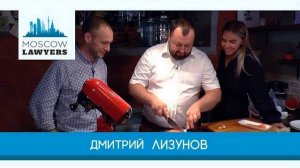 Moscow lawyers 2.0: #46 Дмитрий Лизунов (LL.C-Право)