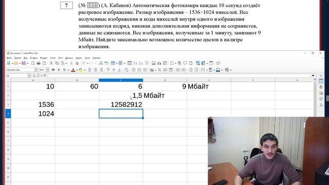 ЕГЭ 7 номер информатика. 1853 задача с сайта Полякова. Графическое кодирование. смотреть онлайн