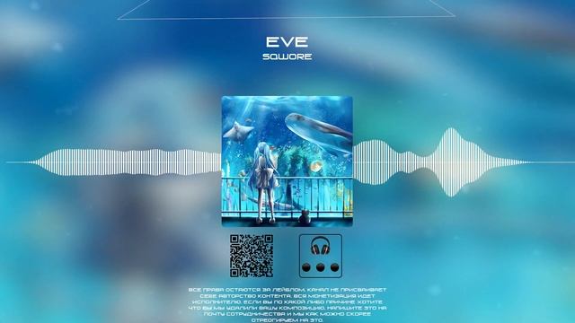 Sqwore - Сладких снов смотреть онлайн