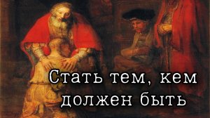 Неделя о блудном сыне. Отец Андрей Ткачёв