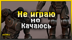 ПРОКАЧИВАЕМ СЕЗОН НЕ ИГРАЯ! АВТО ПРОКАЧКА ПЕРСОНАЖА! Last Day on Earth: Survival