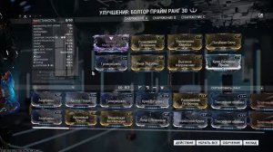 БОЛТОР ПРАЙМ с модом разлома: Варфрейм