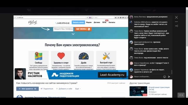 ? Как повысить конверсию сайта минимум в 3 раза? Почему на Вашем лендинге низкая конверсия?