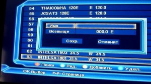 Добавляем новый спутник на ресивер, (yamal 402)