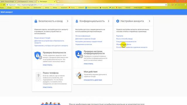 Как удалить почтовый ящик на Gmail.com