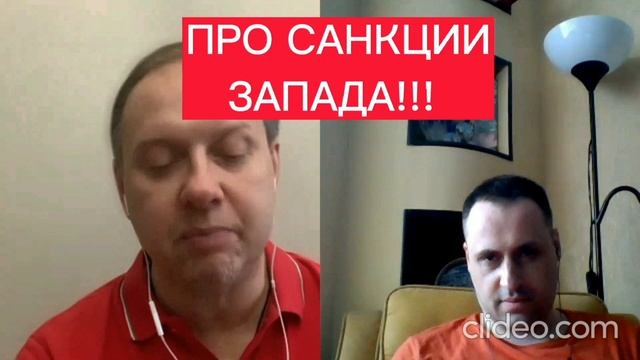 ПРО ЗАПАДНЫЕ САНКЦИИ! ФРАГМЕНТ ИЗ ИНТЕРВЬЮ С ДЕПУТАТОМ ГОСДУМЫ ОЛЕГОМ МАТВЕЙЧЕВЫМ!