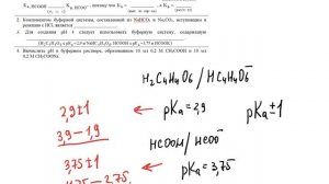 Буферные растворы