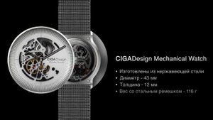 Часы Xiaomi Ciga Design Mechanical Round. Часы скелетоны: круглые механические. Обзор от Wellfix