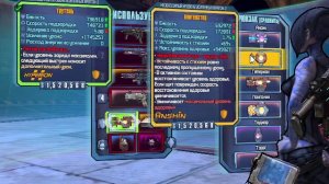 Borderlands 2 Пиро Пит и Майя часть 2