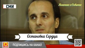 Юсуп Темирханов (дело Буданова) ОСТАНОВКА СЕРДЦА ИЛИ ЗАКАЗ ?